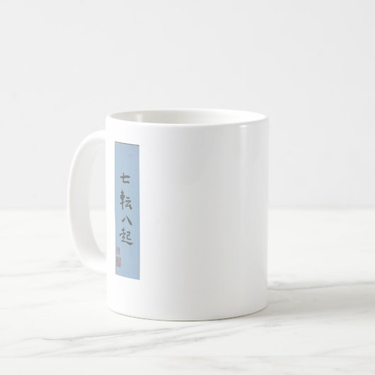 "Persistentie"-Mok Koffiemok (Voorkant links)