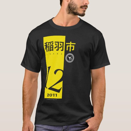 Persona 4 Inaba Kerstmis T-shirt (Voorkant)