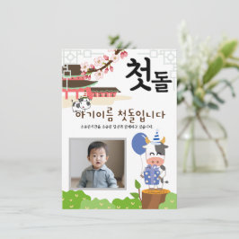 Personalised 첫돌 First Birthday Invitation소띠1 Kaart