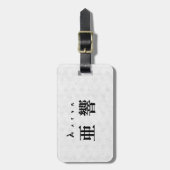 Personalized Aaron Japanese Kanji Name Design Bagagelabel (Voorkant verticaal)
