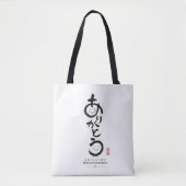 Personalized Arigatou Tote Bag | Custom Name & Mes (Voorkant)