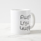 Personalized Armenian Good Morning Jumbo Mug Grote Koffiekop (Voorkant rechts)
