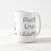 Personalized Armenian Good Morning Mug With Birds Koffiemok (Voorkant rechts)