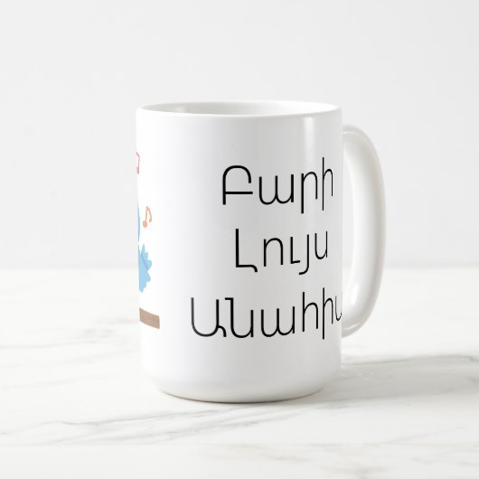 Personalized Armenian Good Morning Mug With Birds Koffiemok (Voorkant rechts)