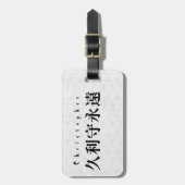 Personalized Christopher Japanese Kanji Name Desig Bagagelabel (Voorkant verticaal)