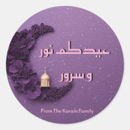 Personalized Eid Mubarak Muslim modern  Ronde Sticker