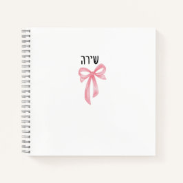Personalized Hebrew Name Notebook for Teen Girl  Notitieboek