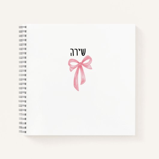 Personalized Hebrew Name Notebook for Teen Girl  Notitieboek (Voorkant)