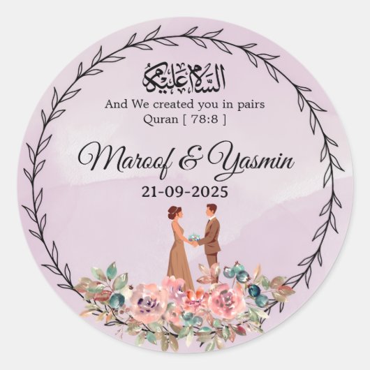 Personalized Islamic Wedding Sticker | Barokallahu (Voorkant)