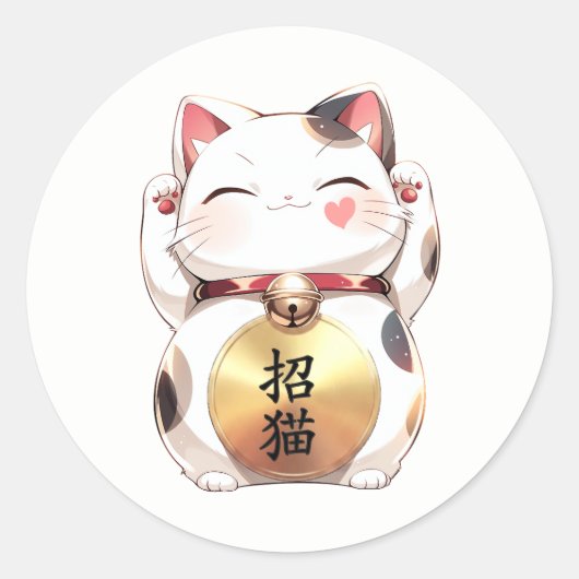 Personalized Japanese Lucky Cat Custom Text Ronde Sticker (Voorkant)
