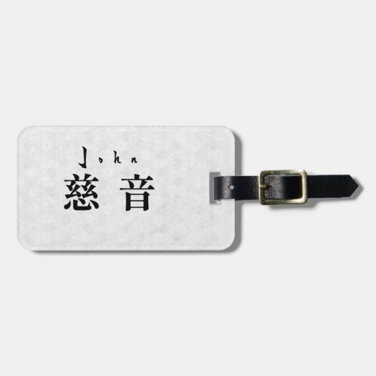 Personalized John Japanese Kanji Name Design Bagagelabel (Voorkant horizontaal)