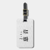Personalized John Japanese Kanji Name Design Bagagelabel (Voorkant verticaal)