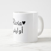 Personalized Name Mug – Custom Gift for Olivia Grote Koffiekop (Voorkant rechts)