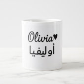 Personalized Name Mug – Custom Gift for Olivia Grote Koffiekop (Voorkant)