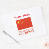Personalized People's Republic of China Label (Envelop)