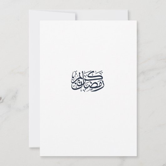 Personalized Ramadan Kareem Iftar Invitation Kaart (Achterkant)