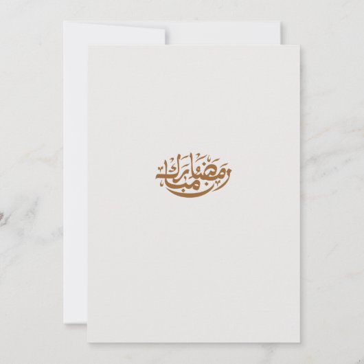 Personalized Ramadan Mubarak Greeting Card Bedankkaart (Achterkant)