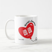 Personalized Red Heart Balloon with Chinese word Koffiemok (Links)