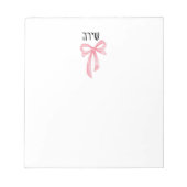 Personalized Teen Girl Hebrew Name Notepad  Notitieblok (Voorkant)