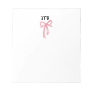 Personalized Teen Girl Hebrew Name Notepad  Notitieblok