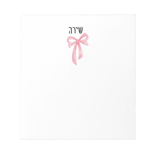 Personalized Teen Girl Hebrew Name Notepad  Notitieblok (Voorkant)
