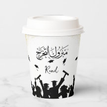 Persoonlijke Arabische afstuderen, Mabrook