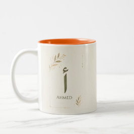 Persoonlijke Arabische letter Alif (أ) print Tweekleurige Koffiemok