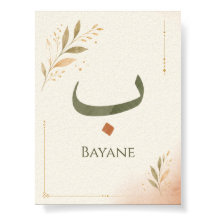 Persoonlijke Arabische letter Ba(ب) print