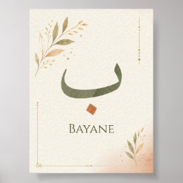 Persoonlijke Arabische letter Ba(ب) print
