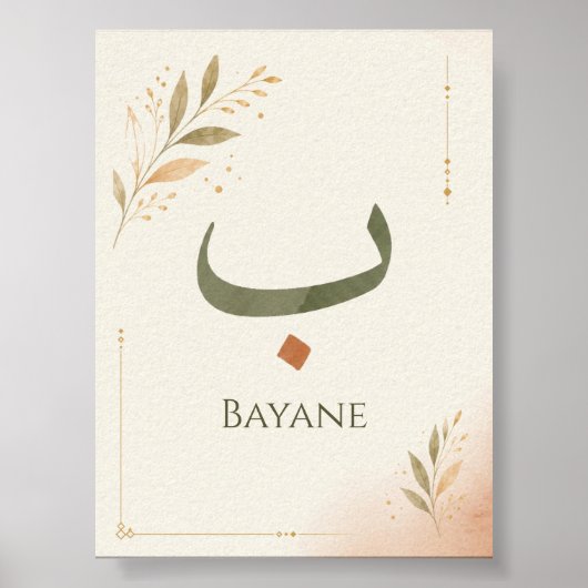 Persoonlijke Arabische letter Ba(ب) print (Voorkant)