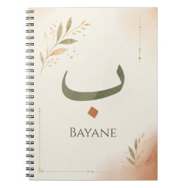 Persoonlijke Arabische letter Ba(ب) print Notitieboek