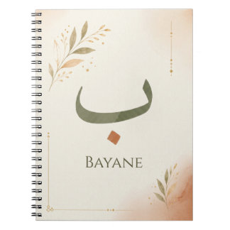 Persoonlijke Arabische letter Ba(ب) print Notitieboek