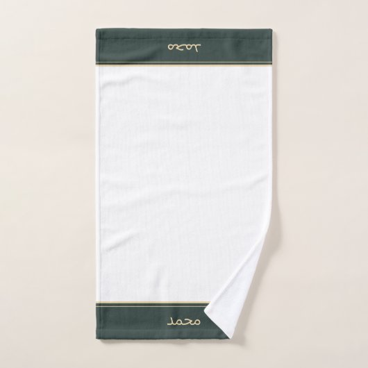 Persoonlijke douane naam Wudu handdoek Islamitisch (Handdoek)
