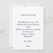 Persoonlijke Eid Mubarak  Feestdagenkaart (Achterkant)