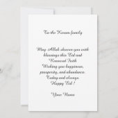 Persoonlijke Eid Mubarak wenskaart Kaart (Achterkant)