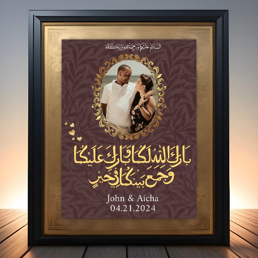 Persoonlijke Elegante Gouden Islamitische Arabisch Poster