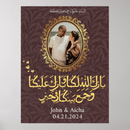 Persoonlijke Elegante Gouden Islamitische Arabisch Poster