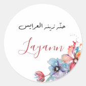 Persoonlijke Henna Feest Bloem Sticker (Voorkant)