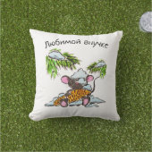 Persoonlijke kerstmuis met een kegel buitenkussen (Gras)