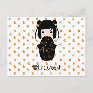 Persoonlijke Kokeshi Doll, Postkaart