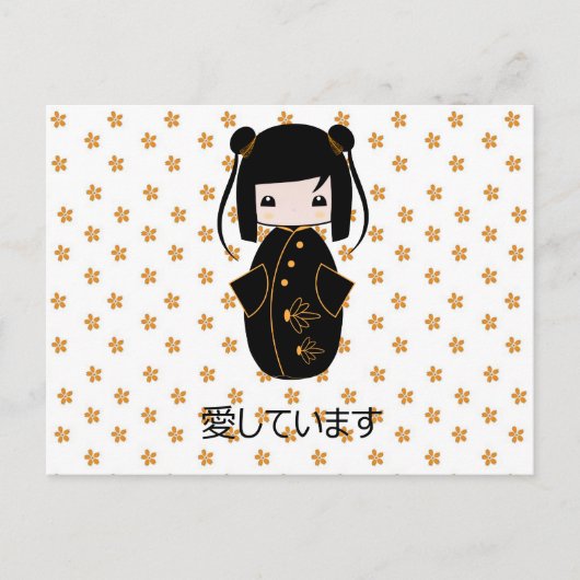 Persoonlijke Kokeshi Doll, Postkaart (Voorkant)