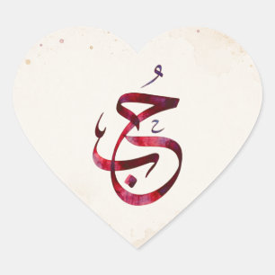 Persoonlijke Koppelnamen Huwelijkscadeau Hart Sticker