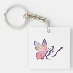 Persoonlijke Maryam Naambadge Sleutelhanger