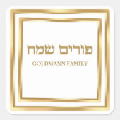 Persoonlijke naam Classy Gold Hebrew Happy Purim Vierkante Sticker (Voorkant)