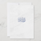 Persoonlijke Ramadan Kareem Iftar Uitnodiging (Achterkant)