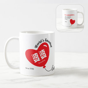 Persoonlijke rode hartballon met Chinees woord Koffiemok