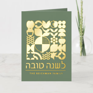 Persoonlijke Rosh Hashanah Kaart Folie Wenskaart