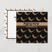 Persoonlijke Shanah Tova Shofer Feestdagenkaart (Voorkant / Achterkant)