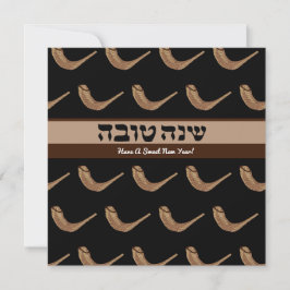 Persoonlijke Shanah Tova Shofer Feestdagenkaart