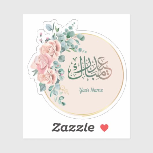 Perzik Bloemeneiland Mubarak Sticker (Vel)